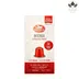 کپسول قهوه نسپرسو ساکوئلا مدل اینتنسو اسپرسو فورته Intenso Espresso Forte